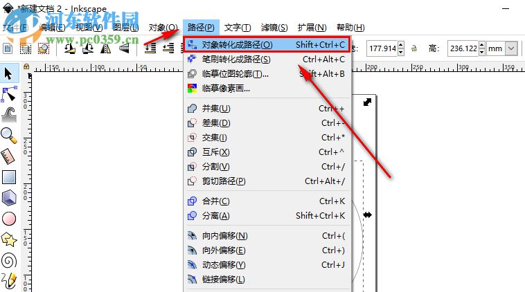 Inkscape在編輯圖像時沿路徑繪制圖案的方法