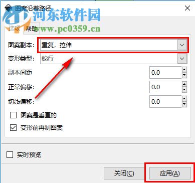 Inkscape在編輯圖像時沿路徑繪制圖案的方法