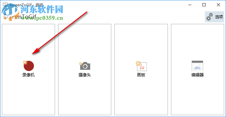 Screen to Gif怎么給GIF動(dòng)態(tài)圖添加和去水印