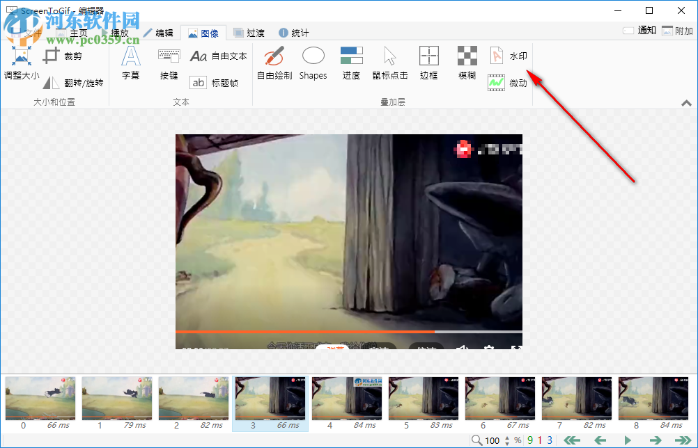 Screen to Gif怎么給GIF動(dòng)態(tài)圖添加和去水印