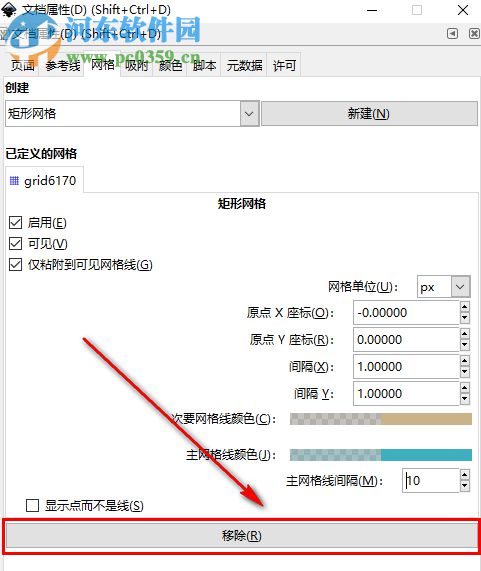 Inkscape如何設(shè)置網(wǎng)格輔助線