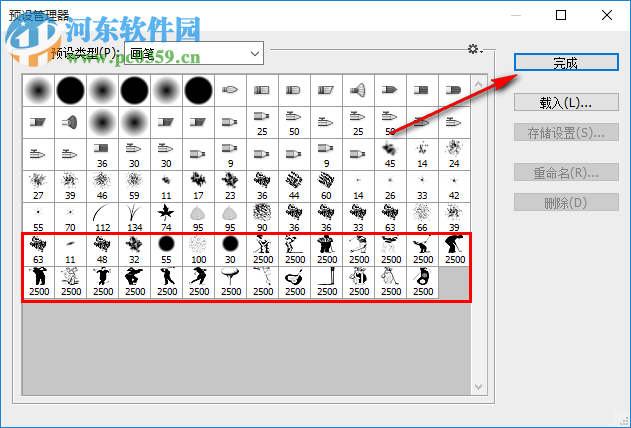 Photoshop如何導(dǎo)入筆刷