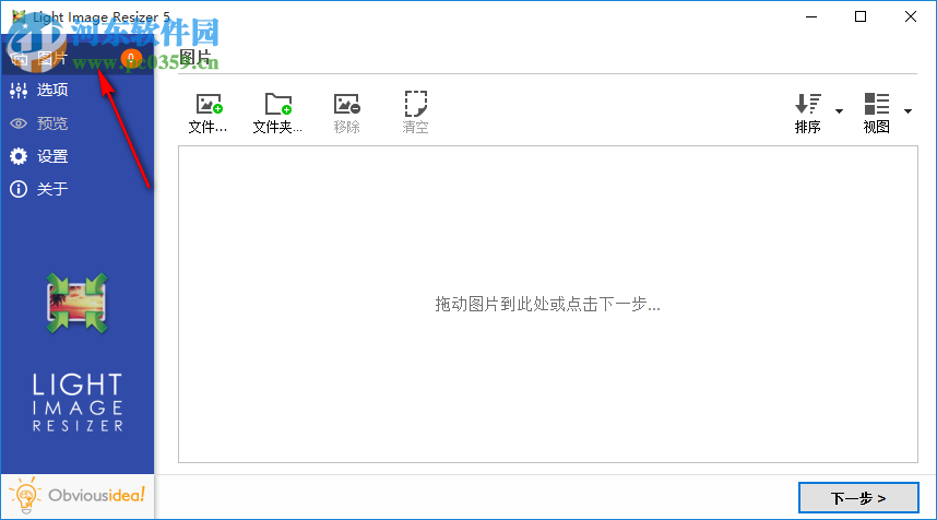 Movavi Screen Recorder如何設(shè)置水印透明度