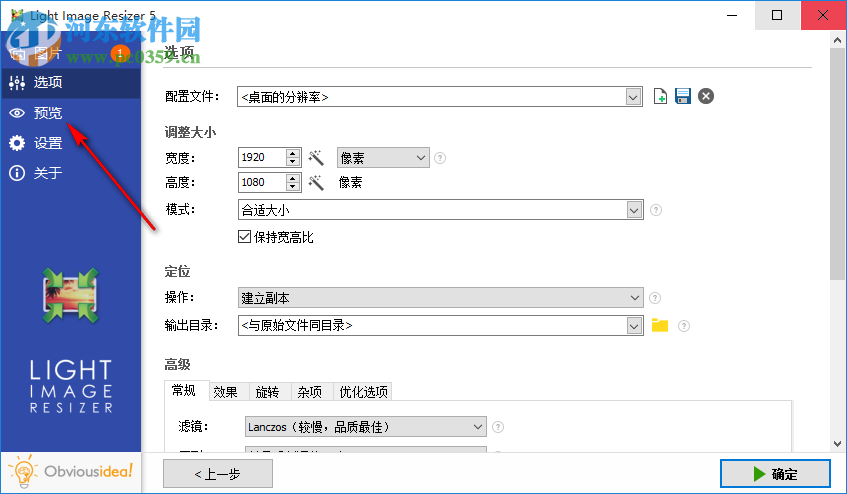 Movavi Screen Recorder怎么設置自定義翻轉的角度