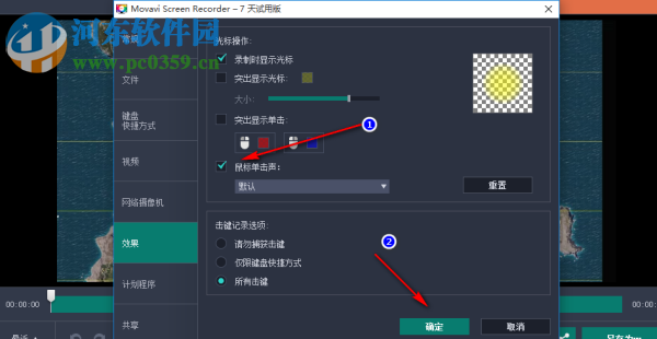 Movavi Screen Recorder錄制游戲視頻怎么開啟鼠標聲音