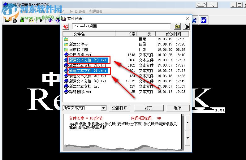 ReadBook閱讀器如何合并多個(gè)文件