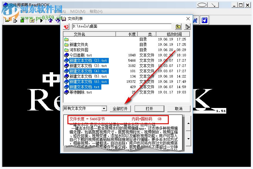 ReadBook閱讀器如何合并多個(gè)文件