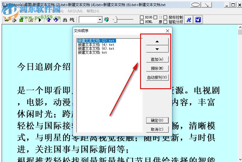 ReadBook閱讀器如何合并多個(gè)文件