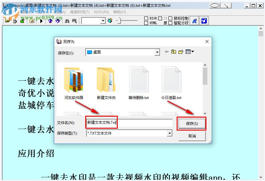 ReadBook閱讀器如何合并多個(gè)文件