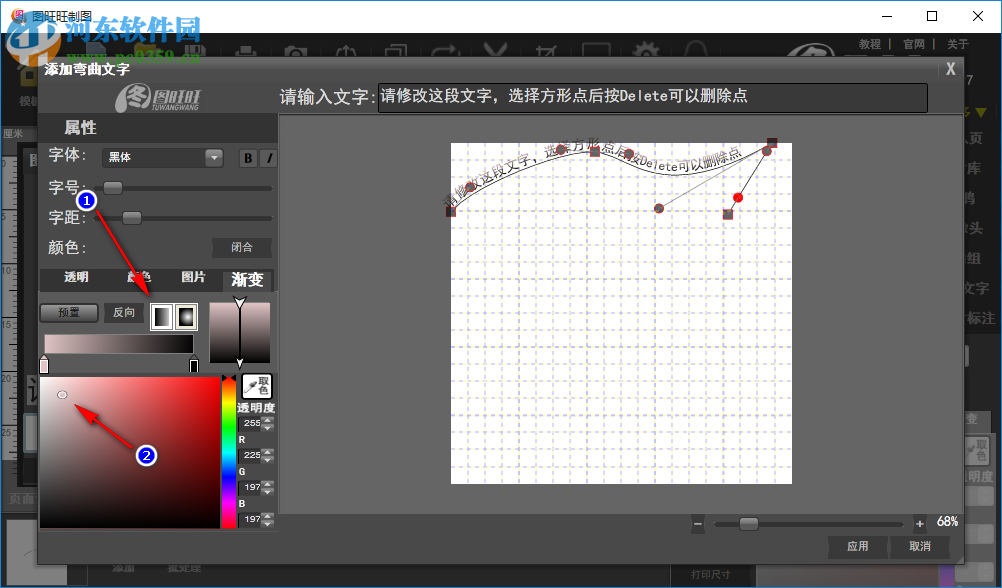 圖旺旺制圖軟件如何添加彎曲文字