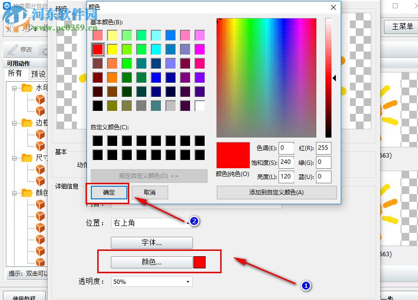 神奇圖片批處理如何批量為圖片添加文字水印