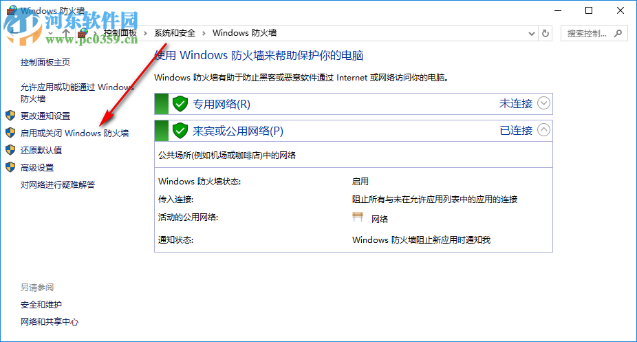 win10防火墻怎么關(guān)