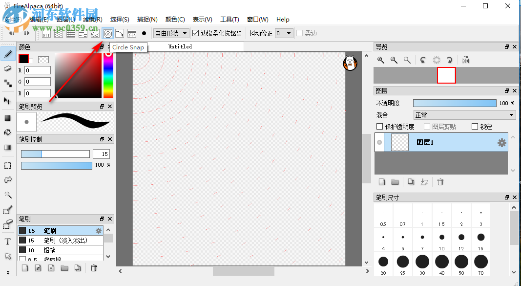 firealpaca尺子工具怎么用