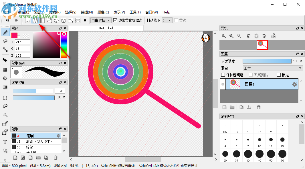 firealpaca尺子工具怎么用