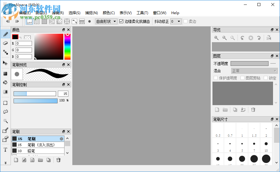 firealpaca高斯模糊去除圖片水印的方法