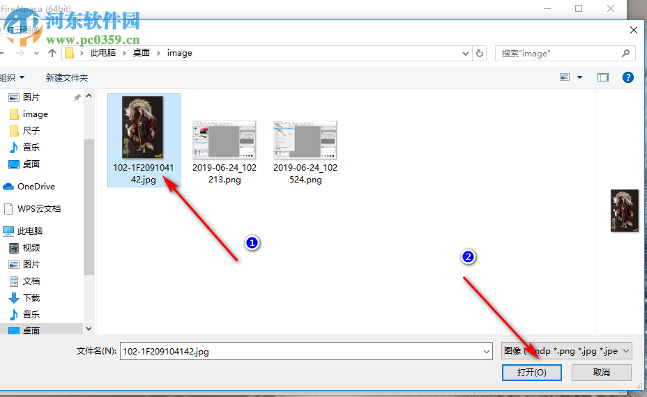 firealpaca高斯模糊去除圖片水印的方法