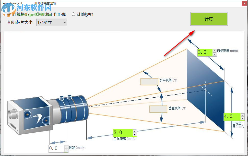 工業(yè)相機鏡頭選型工具如何計算焦距、工作距離、投影儀視野