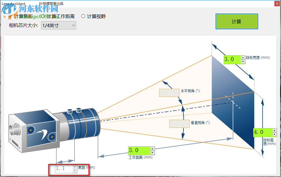 工業(yè)相機鏡頭選型工具如何計算焦距、工作距離、投影儀視野