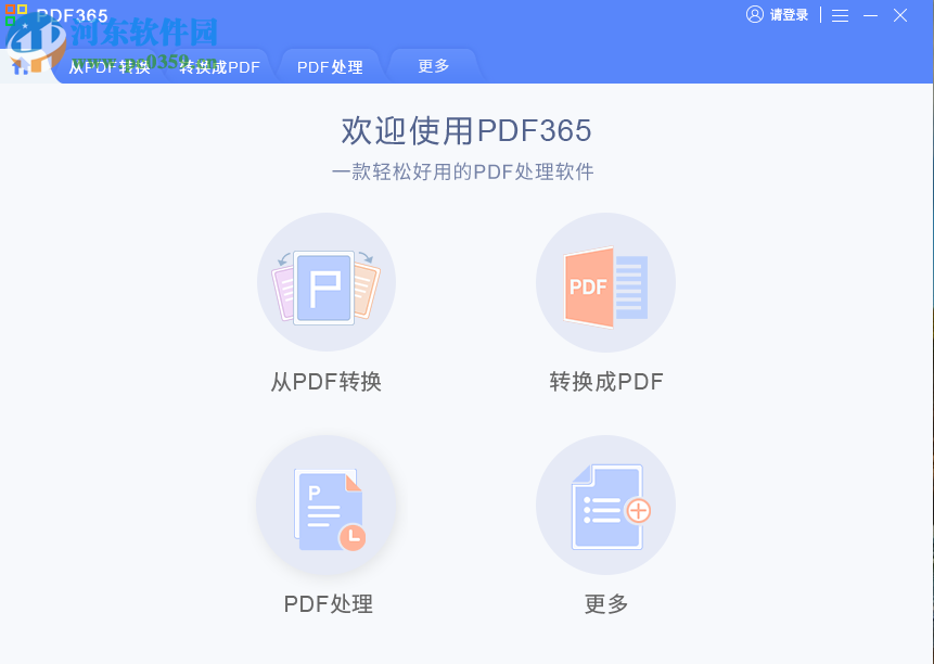 寧格思圖片轉(zhuǎn)pdf如何拆分PDF文件