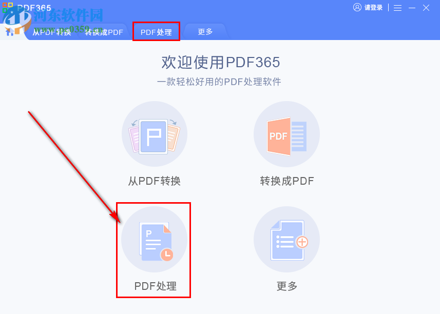 寧格思圖片轉(zhuǎn)pdf如何拆分PDF文件