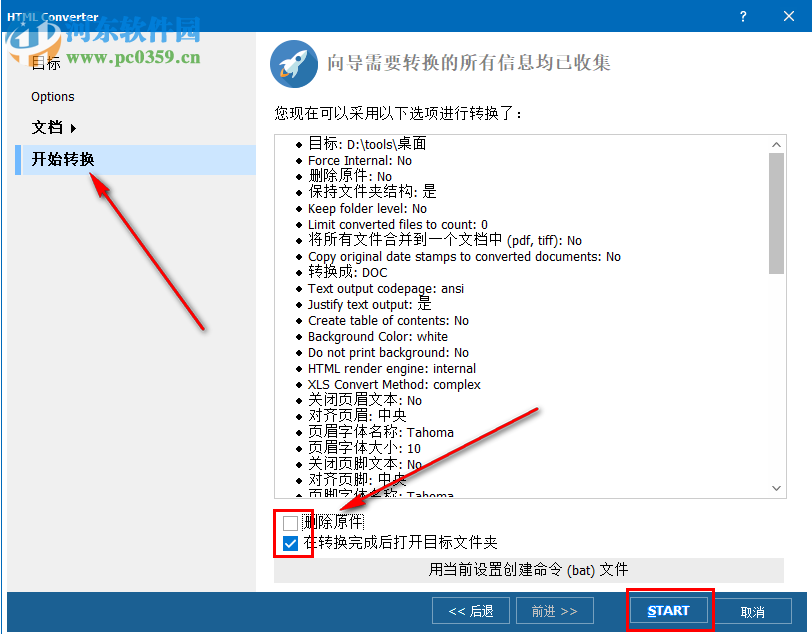 Total HTML Converter如何批量將HTML文件轉(zhuǎn)換為word文檔