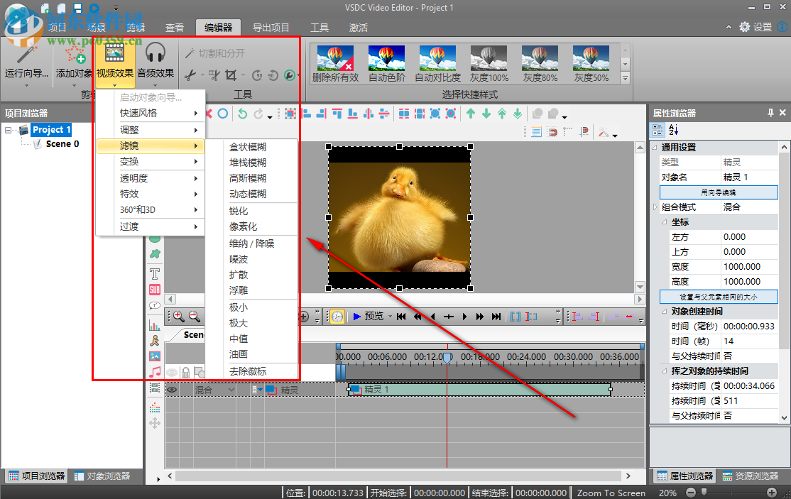 VSDC Video Editor Pro如何制作圖片幻燈片