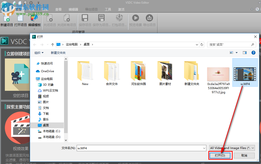 VSDC Video Editor Pro在使用時(shí)為視頻添加音樂的方法