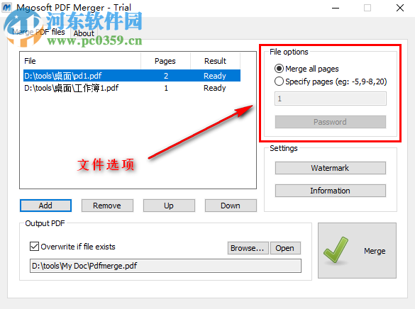 Mgosoft PDF Merger如何合并兩個(gè)PDF文件