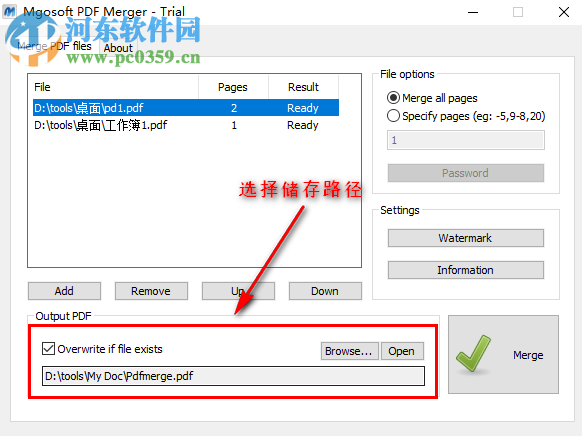 Mgosoft PDF Merger如何合并兩個(gè)PDF文件