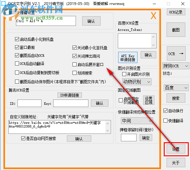 OCR文字識(shí)別工具如何識(shí)別圖片中的文字