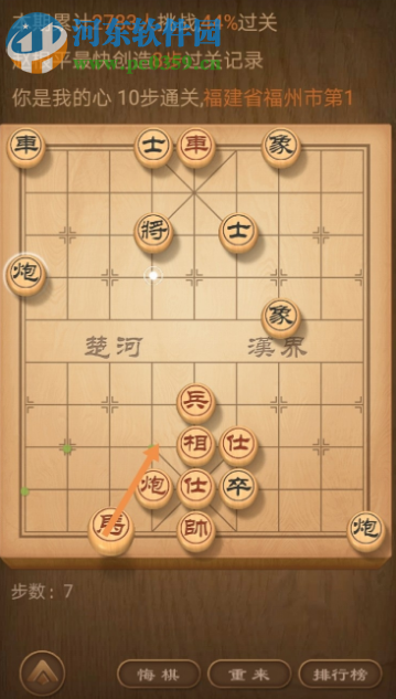 天天象棋殘局挑戰(zhàn)131期怎么過 131期殘局挑戰(zhàn)通關(guān)攻略