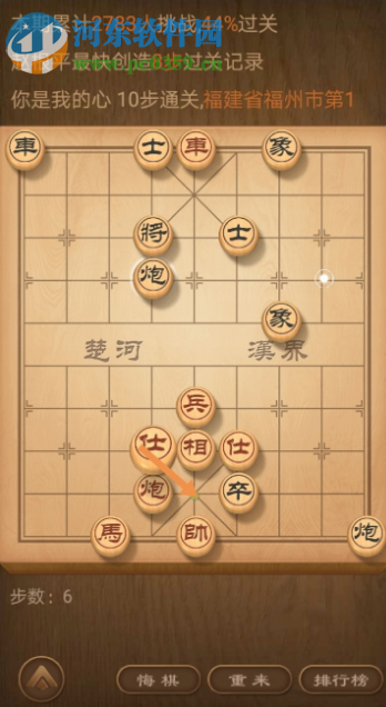 天天象棋殘局挑戰(zhàn)131期怎么過 131期殘局挑戰(zhàn)通關(guān)攻略