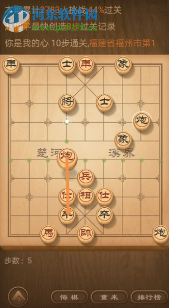 天天象棋殘局挑戰(zhàn)131期怎么過 131期殘局挑戰(zhàn)通關(guān)攻略