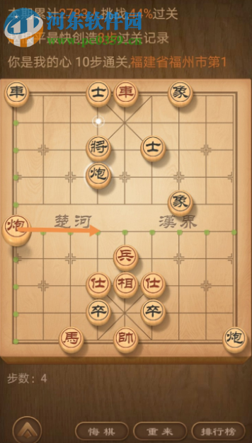 天天象棋殘局挑戰(zhàn)131期怎么過 131期殘局挑戰(zhàn)通關(guān)攻略