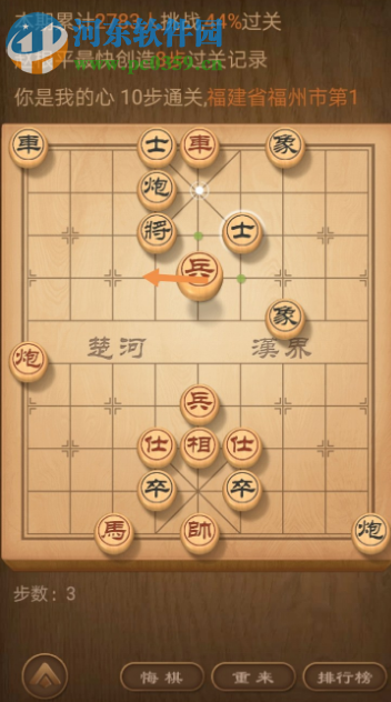 天天象棋殘局挑戰(zhàn)131期怎么過 131期殘局挑戰(zhàn)通關(guān)攻略