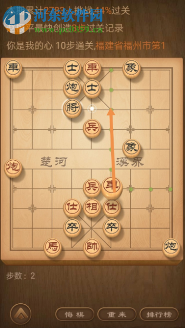 天天象棋殘局挑戰(zhàn)131期怎么過 131期殘局挑戰(zhàn)通關(guān)攻略