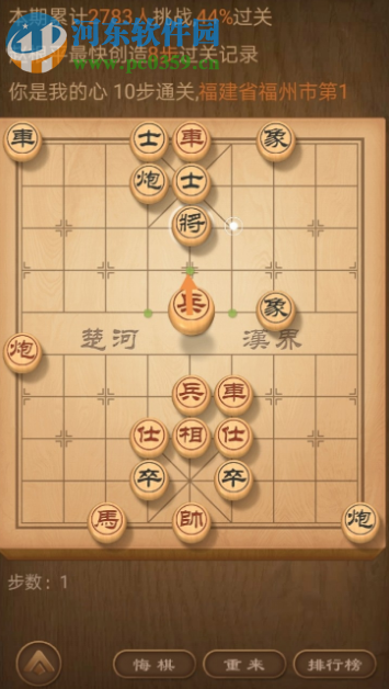 天天象棋殘局挑戰(zhàn)131期怎么過 131期殘局挑戰(zhàn)通關(guān)攻略