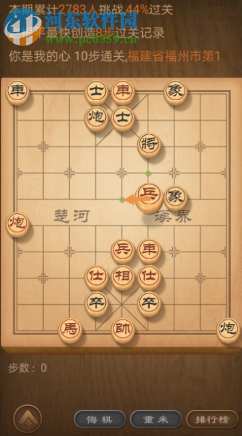 天天象棋殘局挑戰(zhàn)131期怎么過 131期殘局挑戰(zhàn)通關(guān)攻略