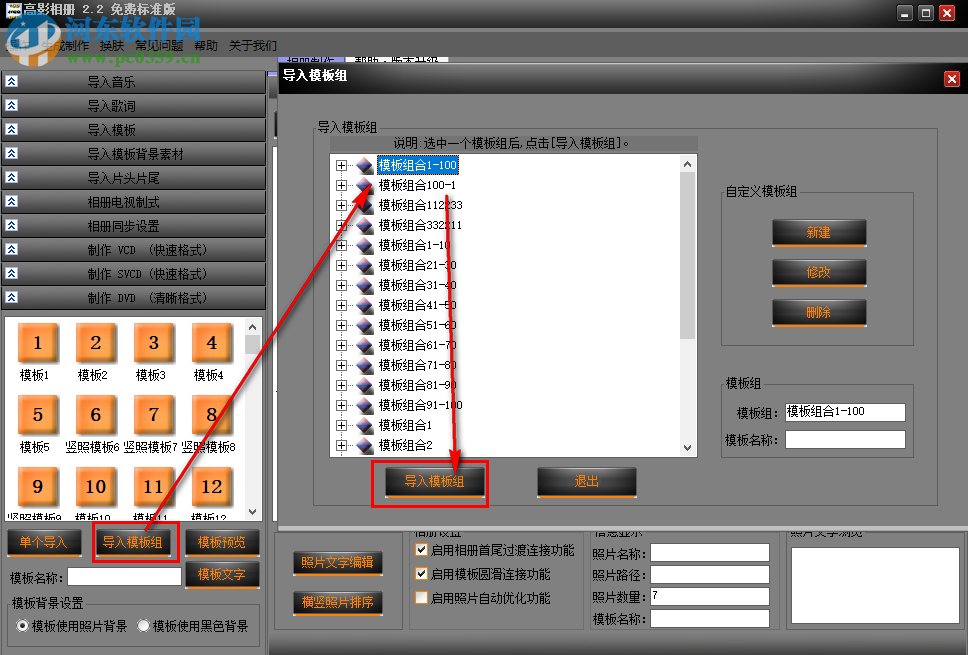 高影相冊(cè)如何制作一個(gè)DVD圖片相冊(cè)