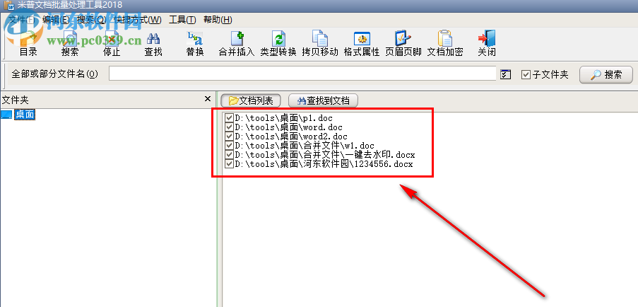 米普文檔批量處理工具如何批量為Word文檔添加頁(yè)眉和頁(yè)腳