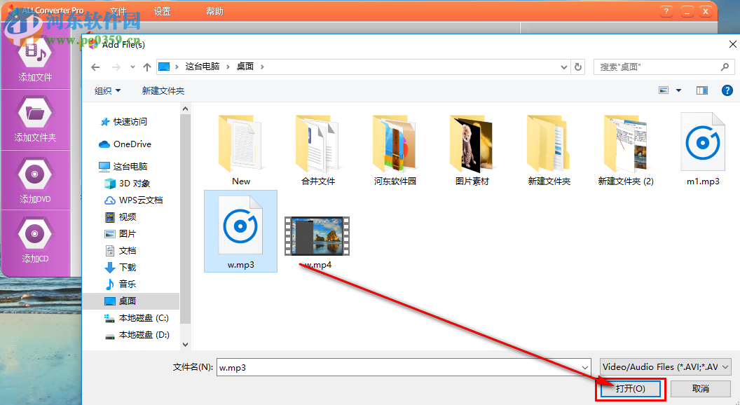 ALLConverter Pro將MP3音頻轉換為MKV格式的方法