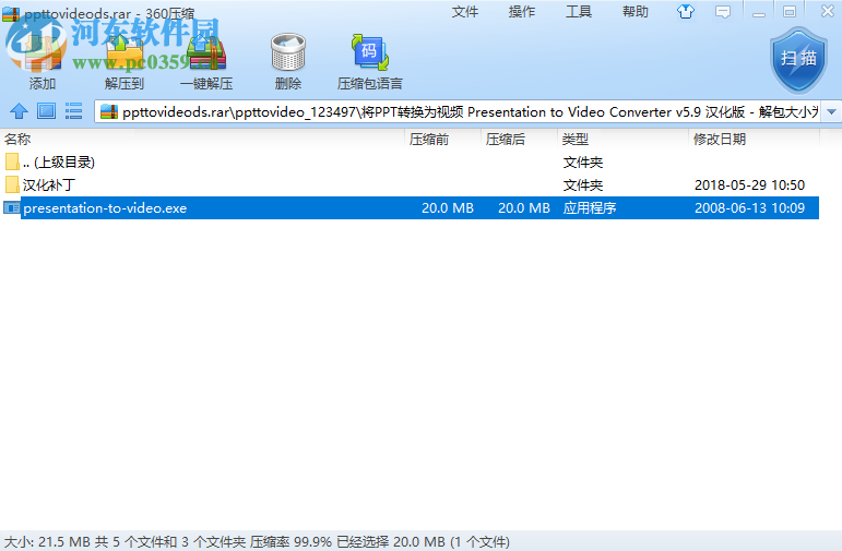 Presentations to Video Converter如何將PPT轉換成MPEG格式