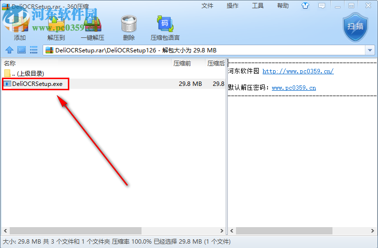 得力OCR文字識別軟件如何識別圖片中的文字信息