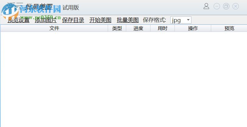 XPath2Doc圖片美化軟件美化圖片的方法