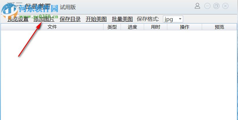 XPath2Doc圖片美化軟件美化圖片的方法