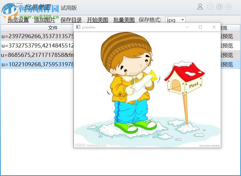 XPath2Doc圖片美化軟件美化圖片的方法