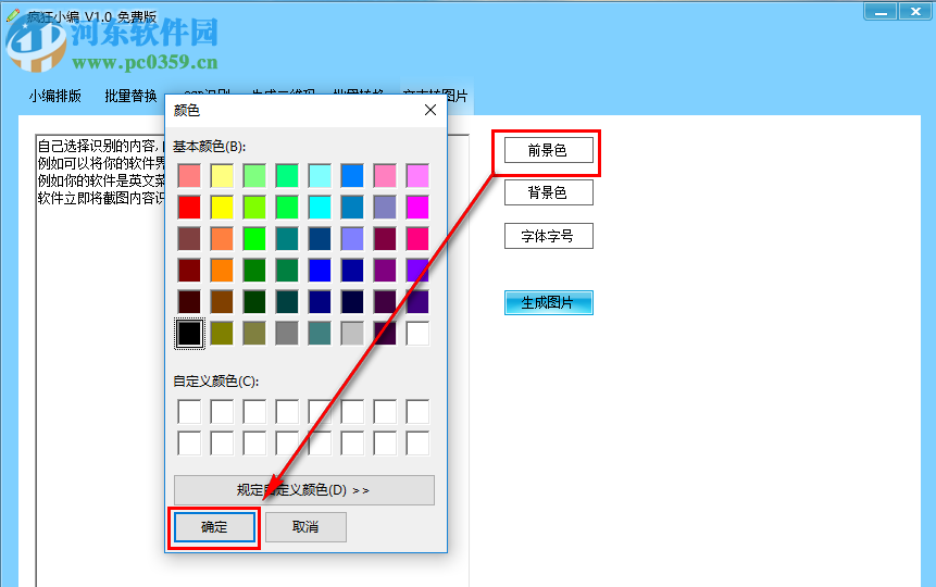 瘋狂小編將文本內(nèi)容生成為圖片的方法