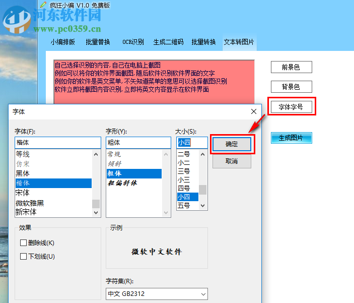 瘋狂小編將文本內(nèi)容生成為圖片的方法