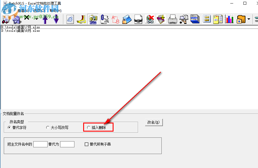 BatchXLS批量修改Excel文檔名稱的方法