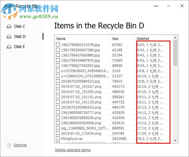 Auto Recycle Bin給回收站中的C/D盤設(shè)置自動(dòng)清除的時(shí)間的方法